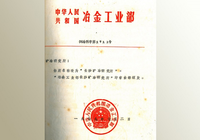 1979年7月