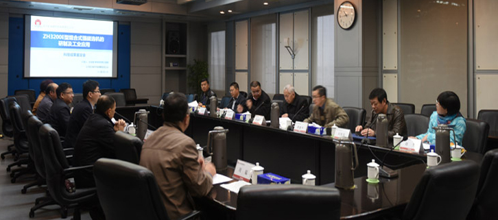 公司“ZH3200E型组合式强磁选机的研制及工业应用”项目顺利通过科技成果鉴定