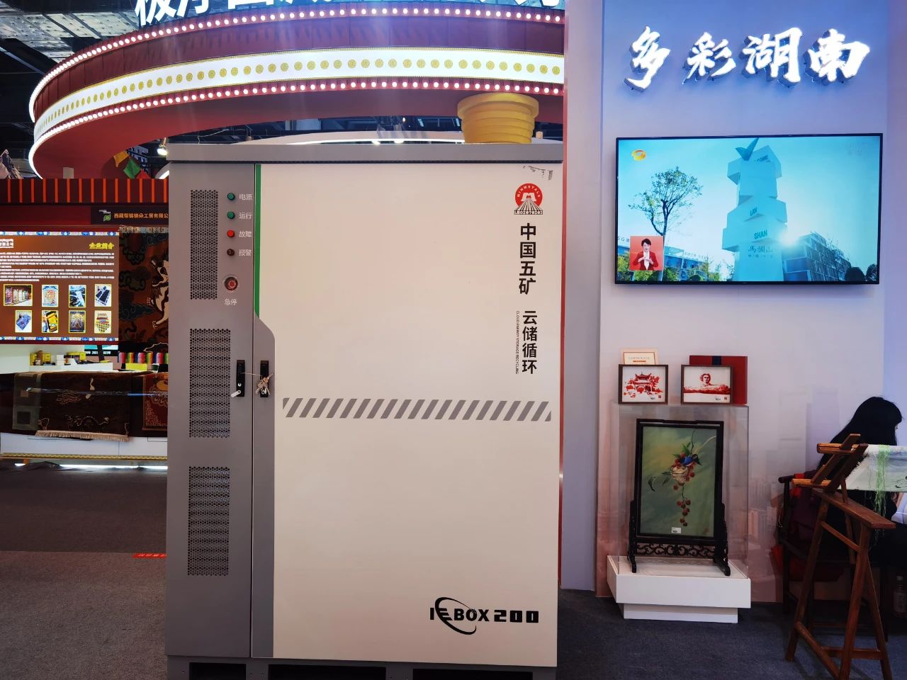 长沙矿冶院携新产品亮相中国品牌博览会