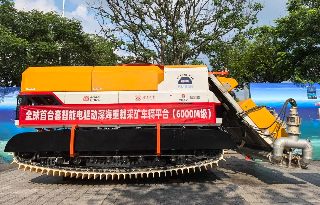 湖南省科技重大专项“深海矿产资源开采关键装备技术研究与示范应用”项目通过专家组验收