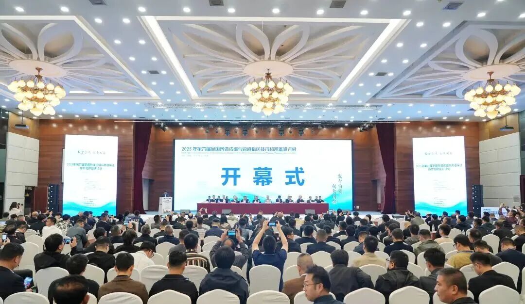 第六届全国浆体浓缩与管道输送技术和装备研讨会召开