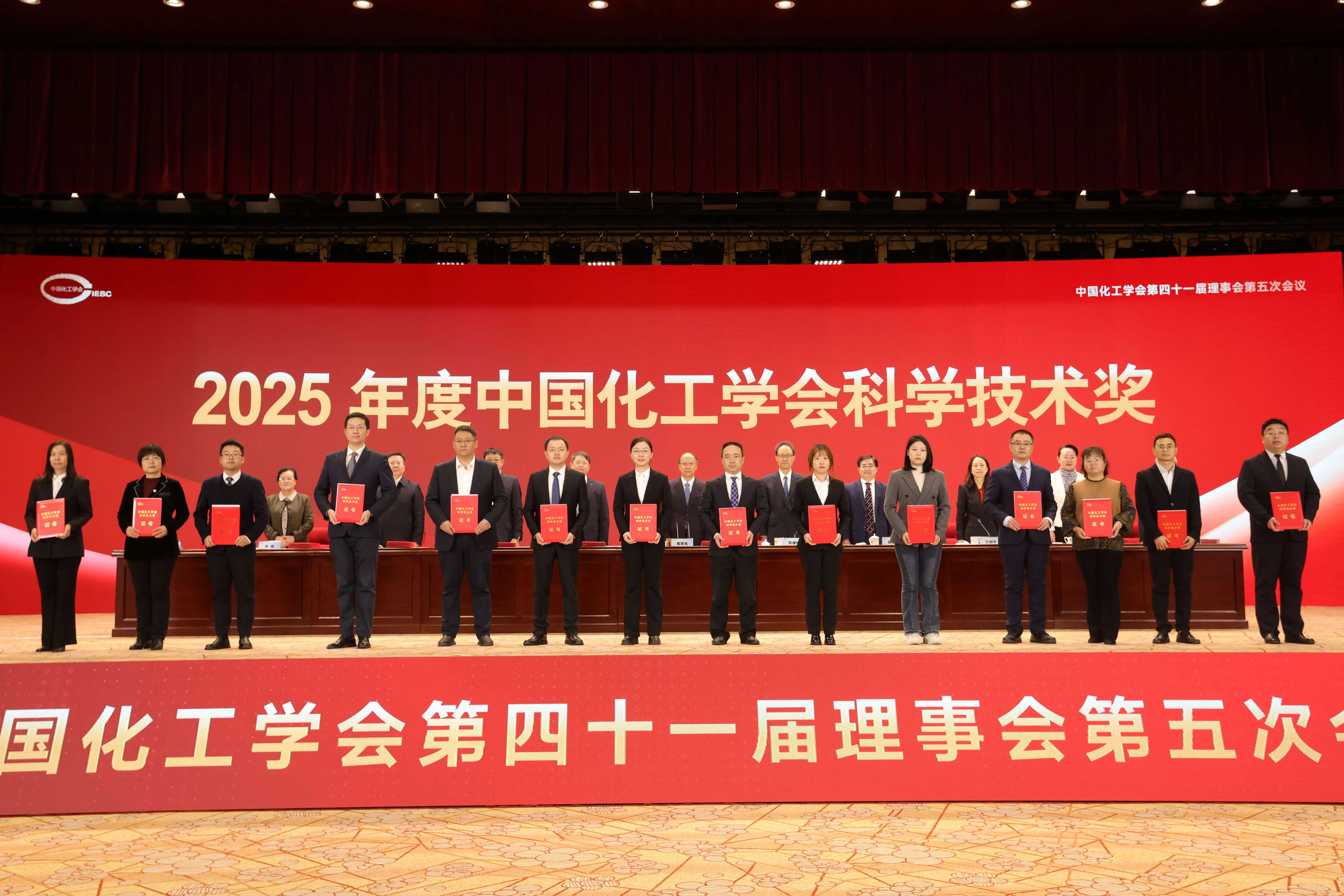 贵州金瑞喜获中国化工学会科技进步奖二等奖