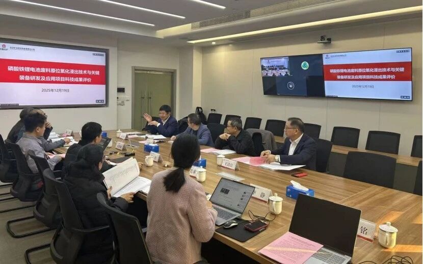 长沙矿冶院废旧动力电池清洁高效再生利用技术取得新突破