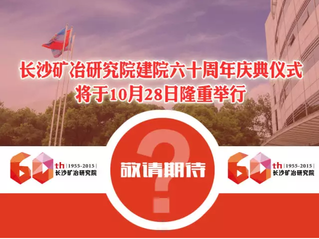 院庆特刊（一）院庆的记忆