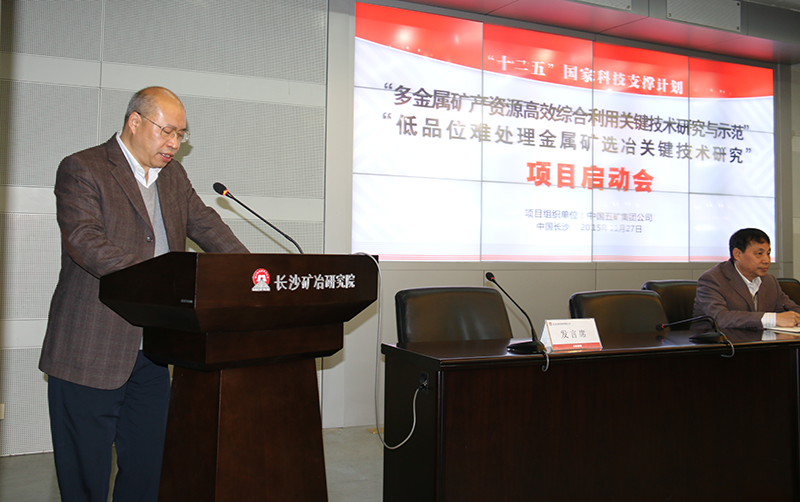 “十二五”国家科技支撑项目启动会在公司召开