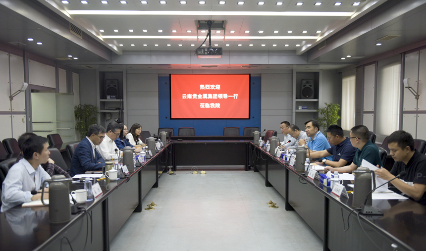 云南贵金属集团领导一行来院交流